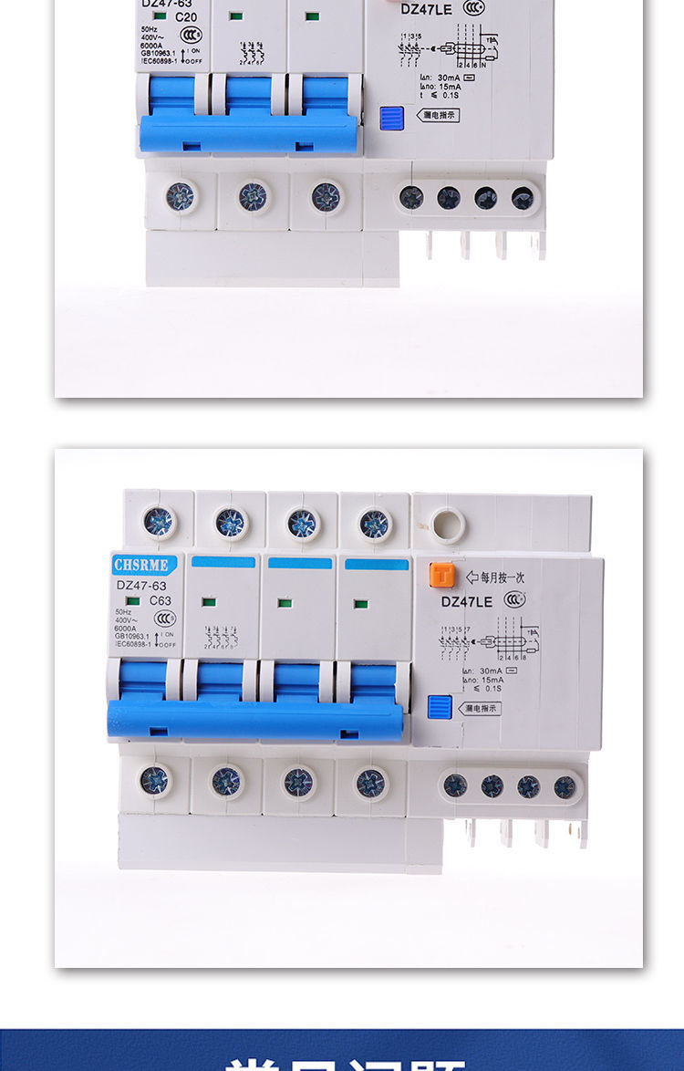 漏掉保护器上海人民漏电空气开关断路器空开单相220v家用2p漏保总电闸