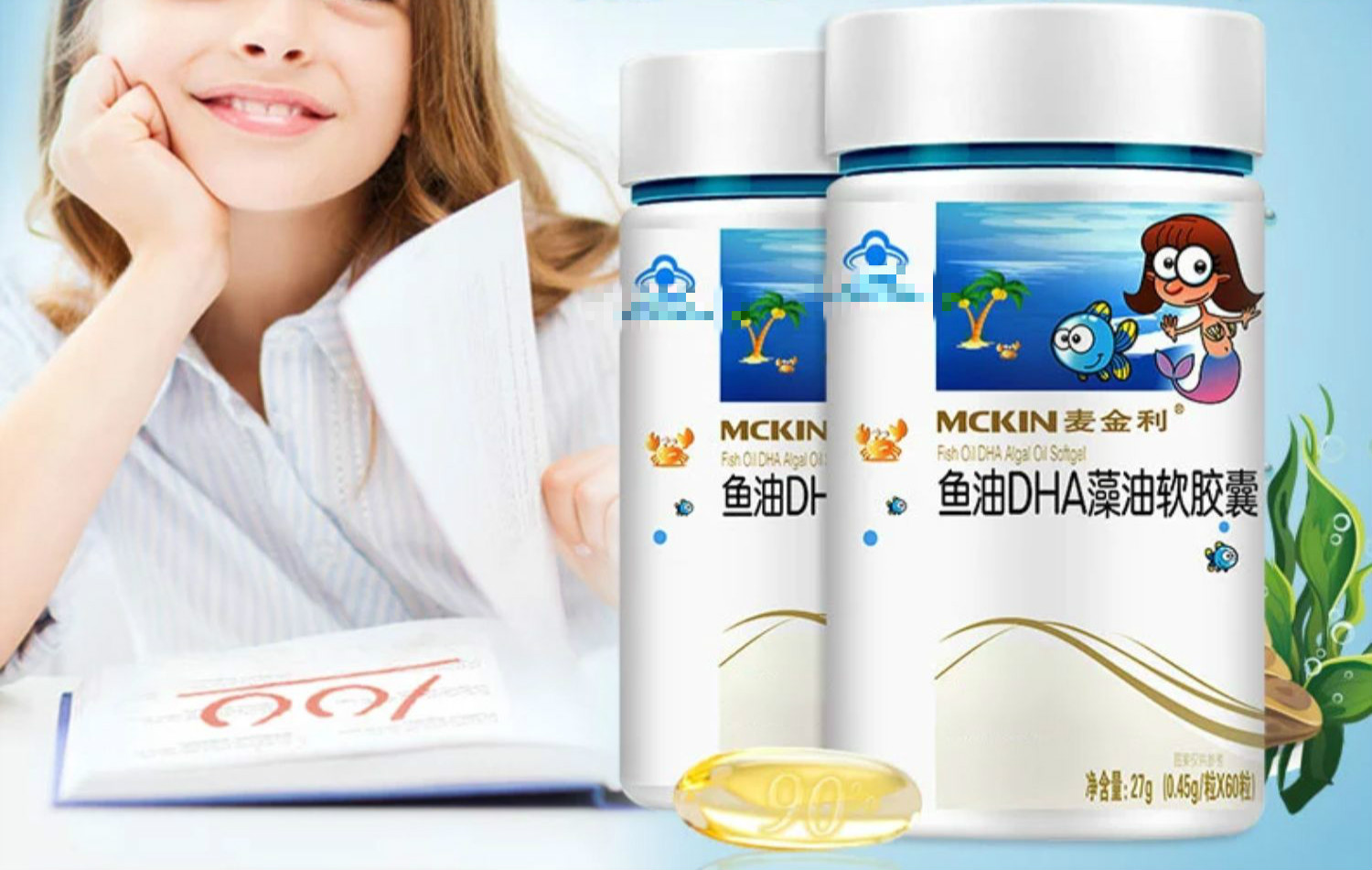 麦金利鱼油dha藻油软胶囊【图片 价格 品牌 报价】-京东