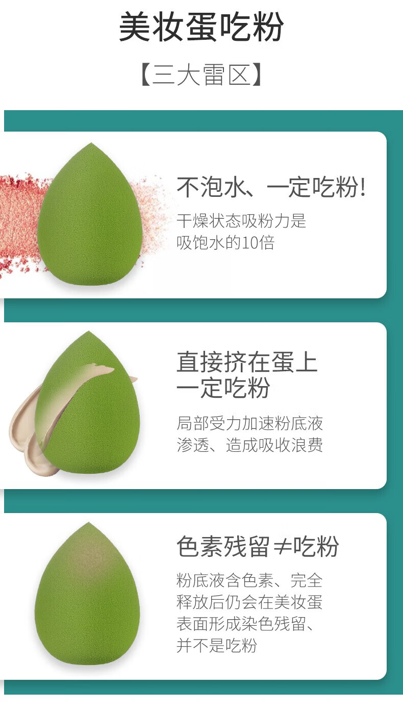 麦欧丽美妆蛋粉扑化妆蛋不吃粉海绵美妆工具 粉色系(4个盒装)