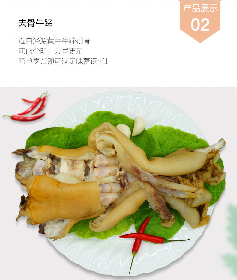 杞乐康新鲜黄牛去骨熟牛蹄1000g牛肉熟牛蹄子2斤4斤装火锅食材草饲