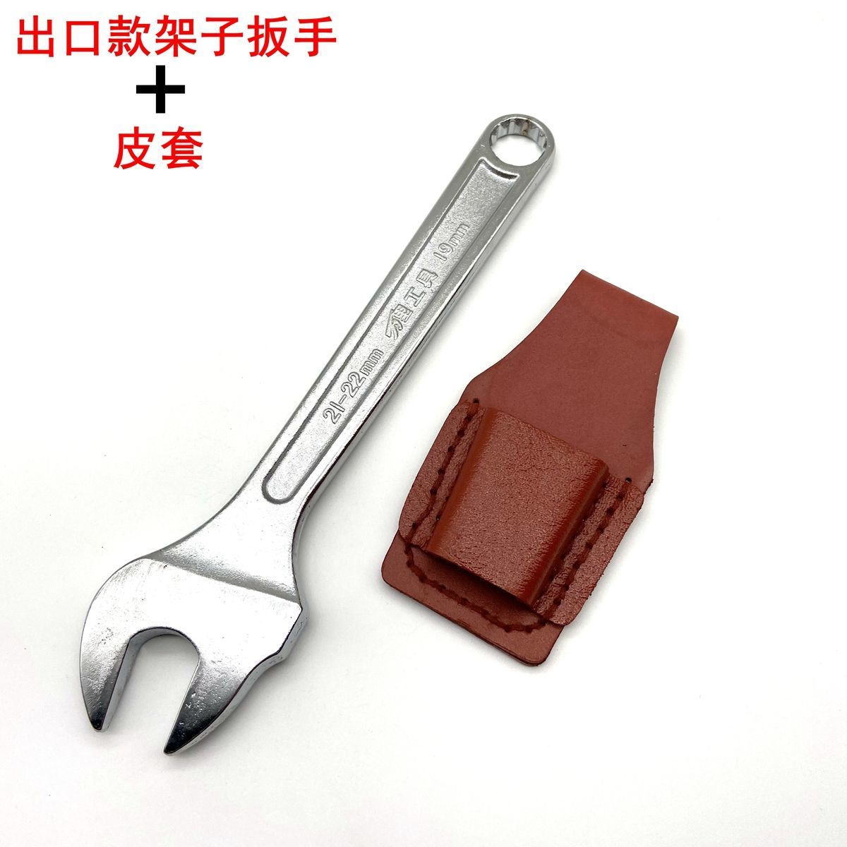 架子工扳手搭棚搭架扣件扳手开口梅花多功能脚手架扳手192122mm精品款