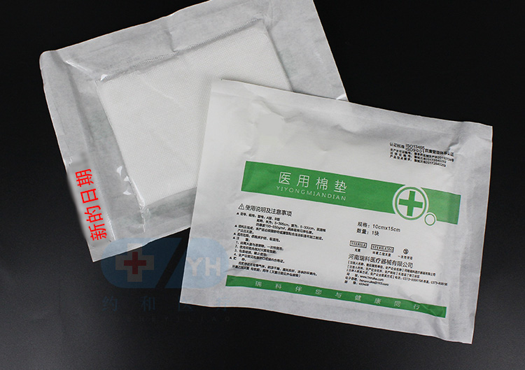 医用棉垫 【共50片】独立包装 无锁边 10x15cm【图片 价格 品牌 报价