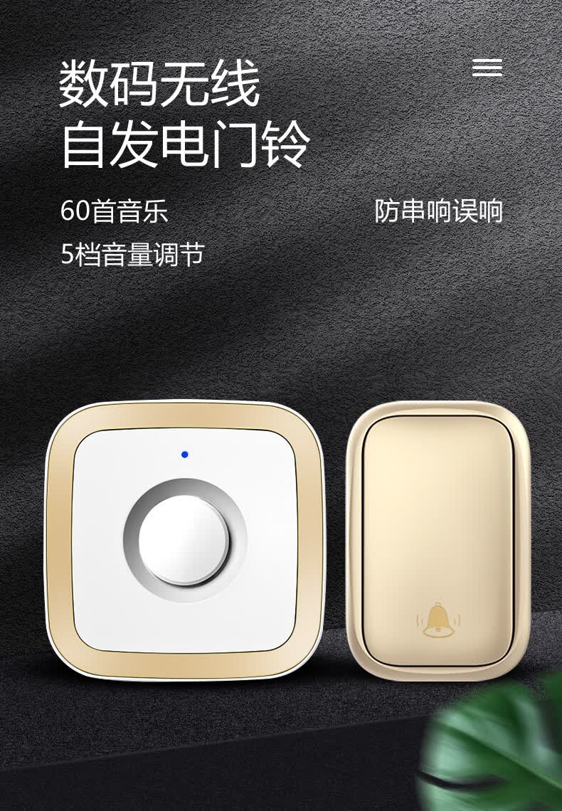 cacazi卡佳斯fa12防水自发电门铃无线家用不用电池智能电子遥控铃远