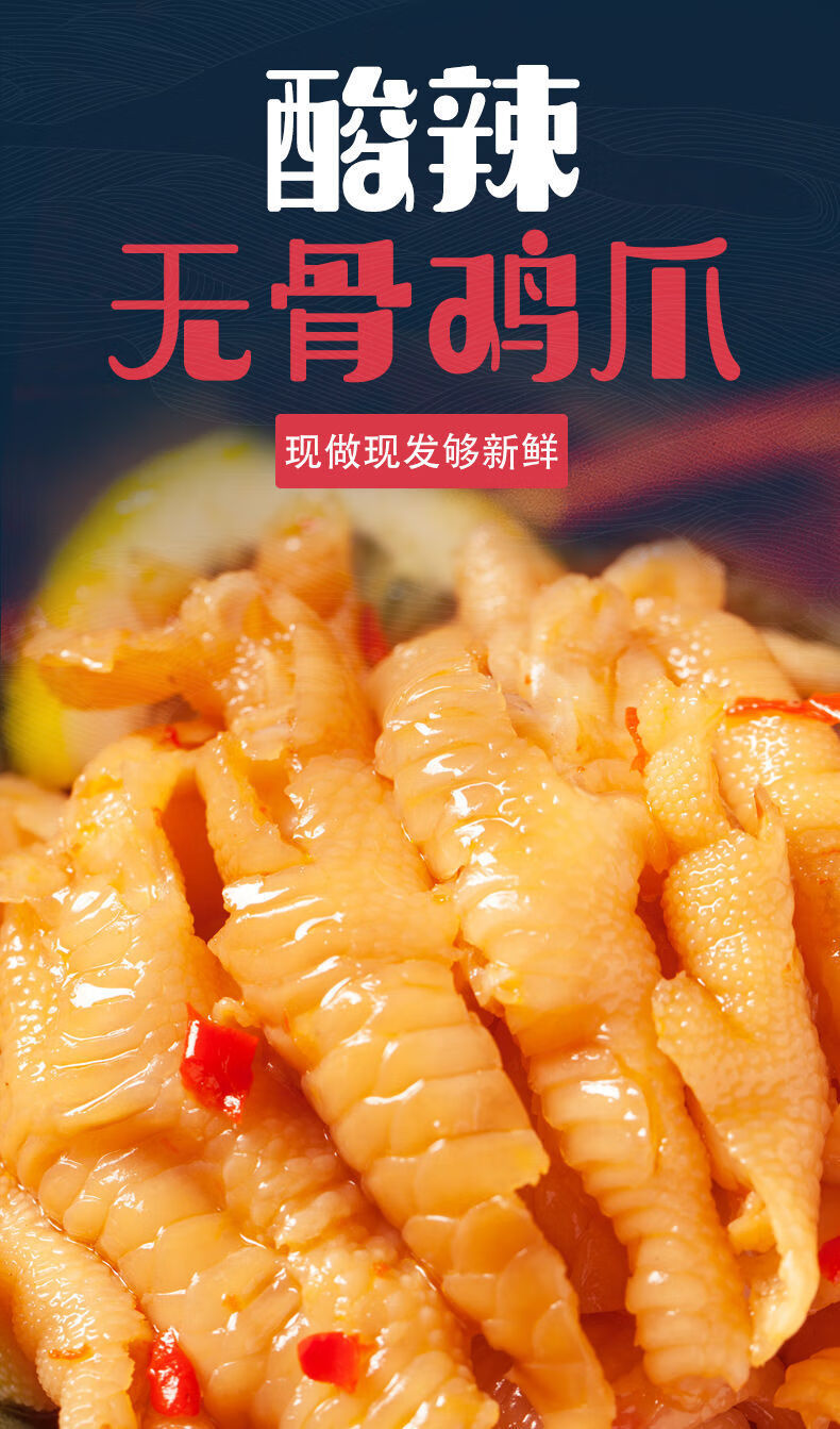 年货京选优品无骨鸡爪柠檬酸辣罐装500g泡椒凤爪脱骨一斤大袋网红麻辣