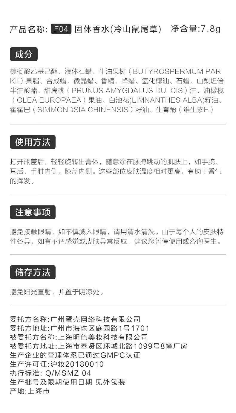 HomeFacialPro呼吸四季固体香膏礼盒  HFP固体香水淡香持久留香生日礼物 乌木雪松