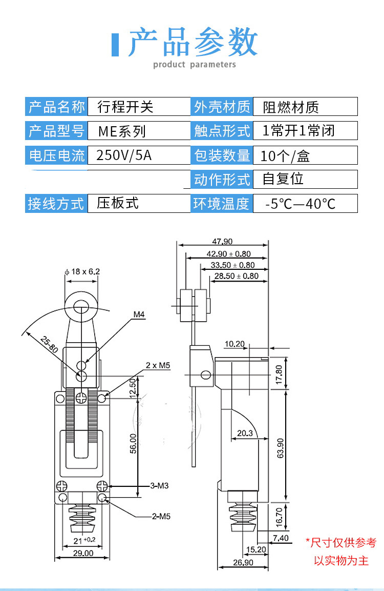 祿維鋼me-8108行程開關8104數控機床限位開關接觸式滾輪傳感器機械