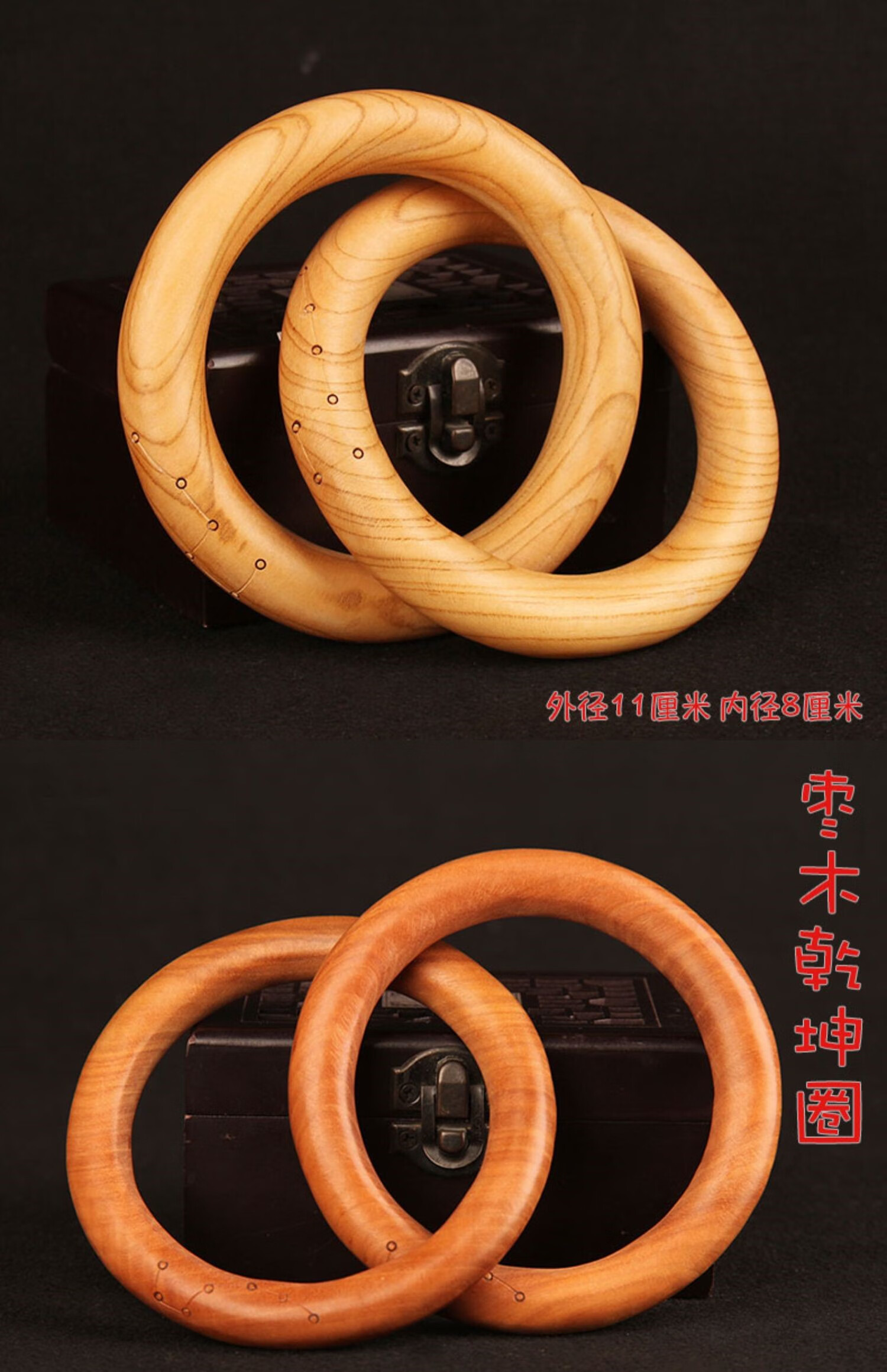 efp乾坤阴阳镯道家法器老桃木乾坤圈阴阳镯雷击枣木手镯环朱砂大小号