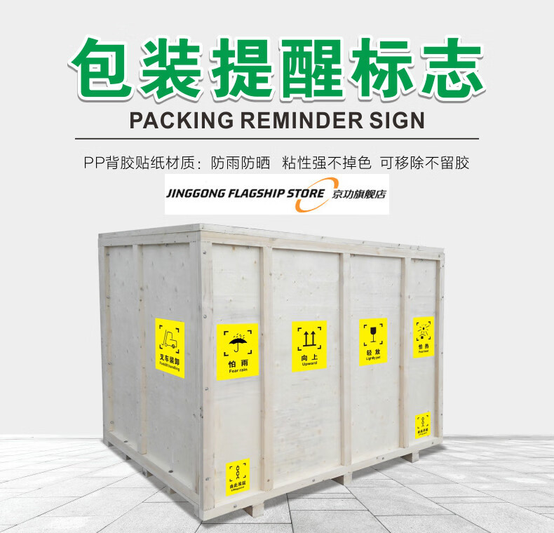 外包装箱标识图标储运标志包装运输标志向上小心轻放怕湿易碎外包装