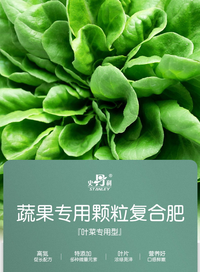 史丹利蔬菜专用氮磷钾三元复合肥农用种菜肥料化肥有机果蔬家用种植