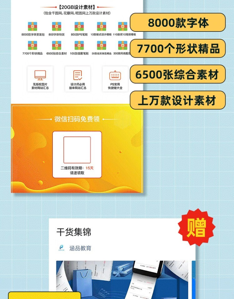 PS2023入门到精通