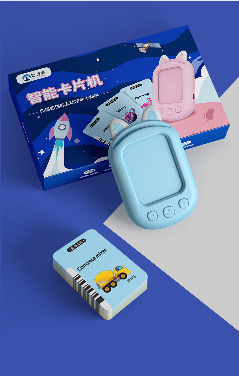 航行者幼儿童早教卡片机宝宝中英双语学习插卡机拼音发声书益智玩具