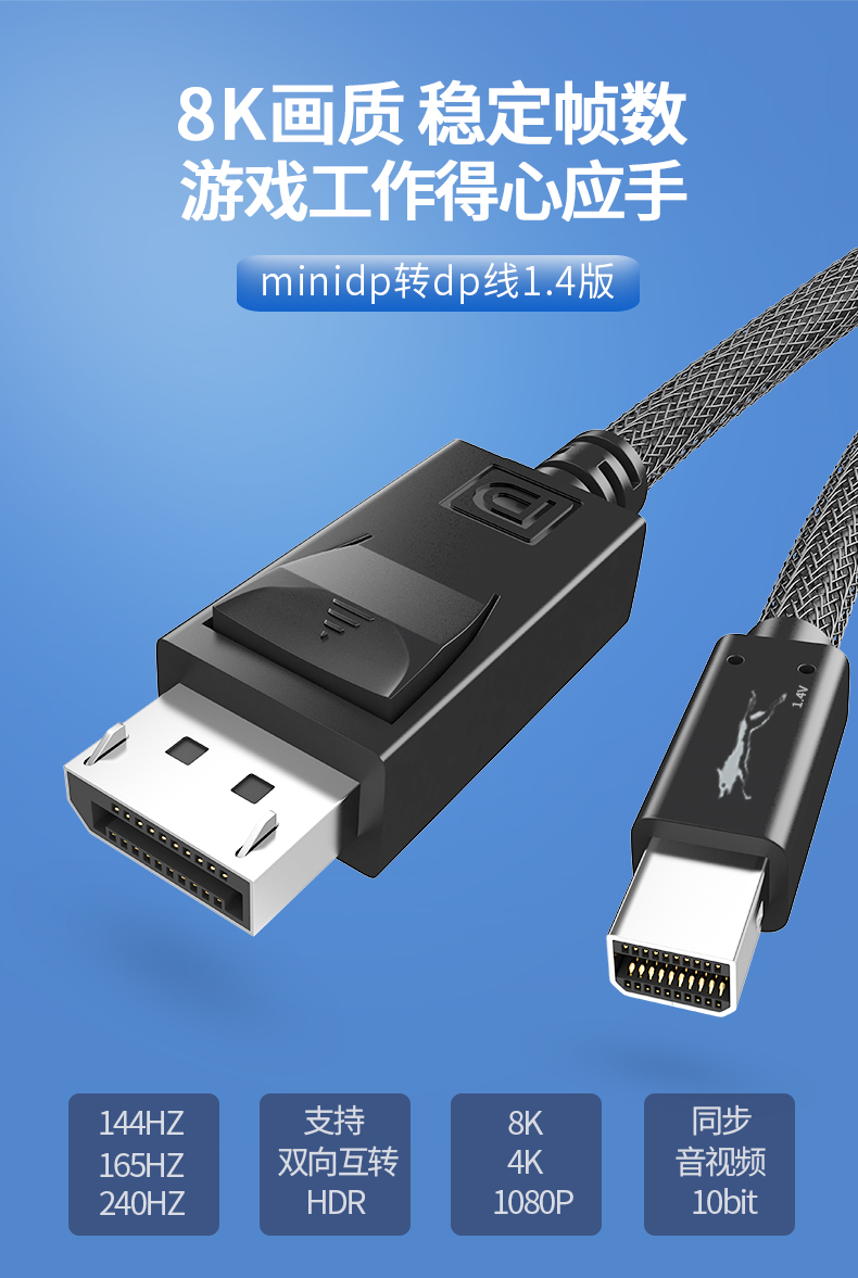 联基mini dp转dp线1.4版thunderbolt2转dp线雷电线4k 144 165hz8k 1.