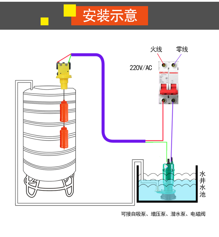 全自动浮球开关液位水位控制器水泵抽水上水水塔水箱st-70ab两用