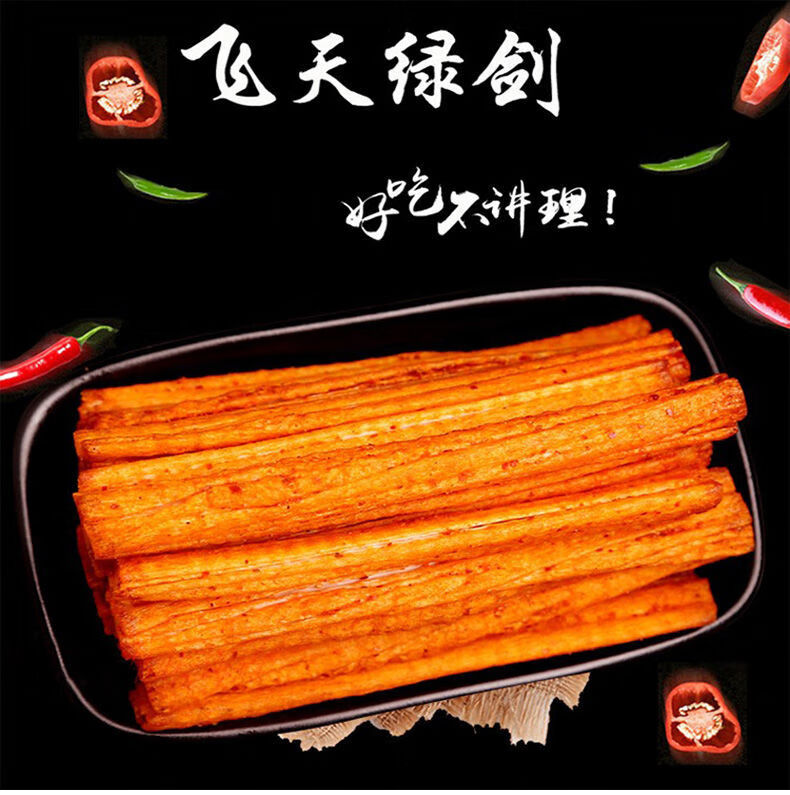 辣条绿箭飞天绿箭辣条爽麻辣零食小吃8090后童年怀旧零食绿剑18g20袋