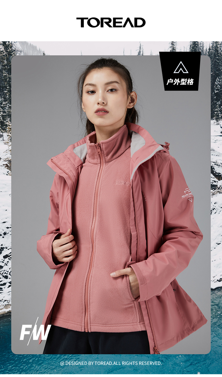 探路者冲锋衣女款户外三合一冲锋外套抓绒内胆秋冬新款户外旅行衣三防