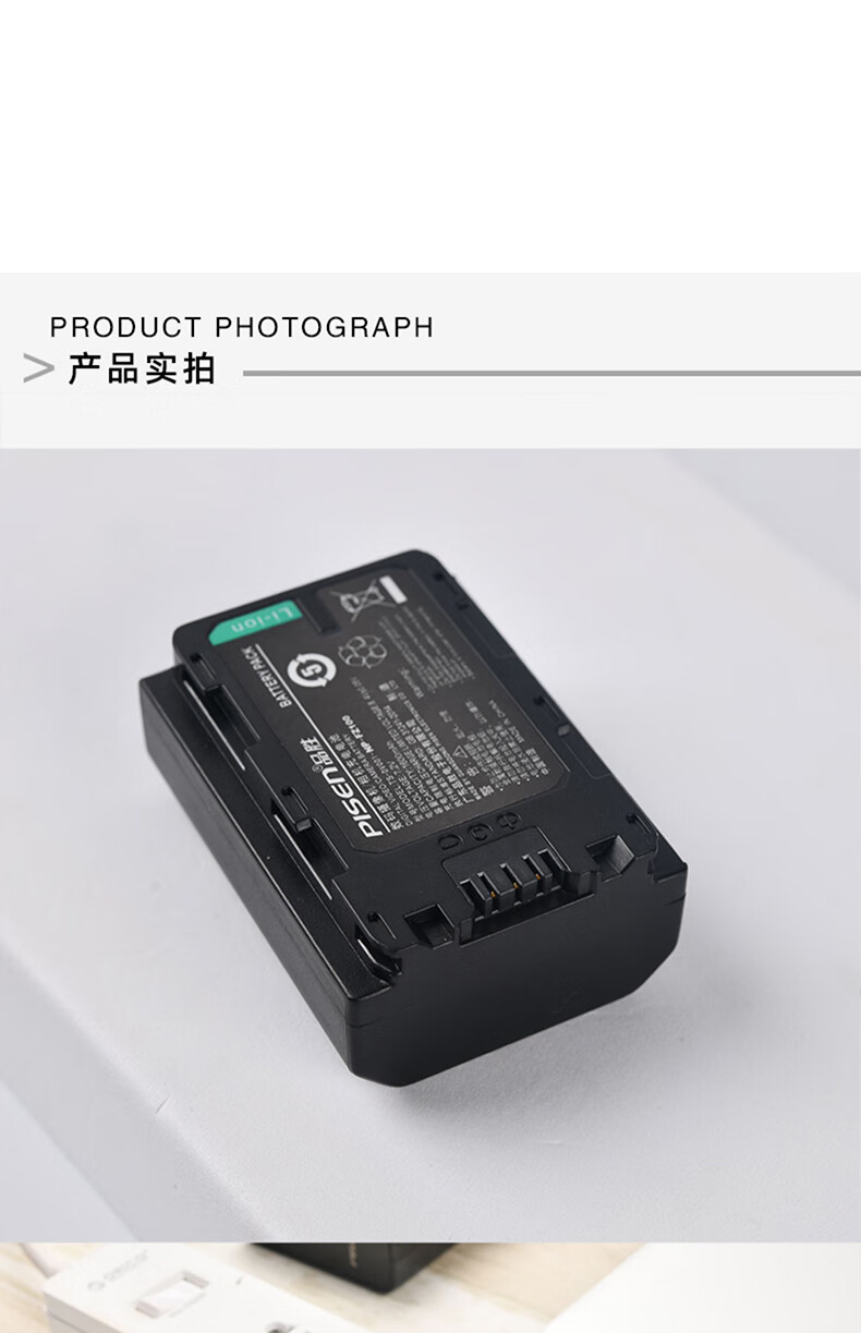 品胜npfz100电池索尼ilce9a9a7m3a7r3a7r4a7m4a7r4相机两电一充fz100