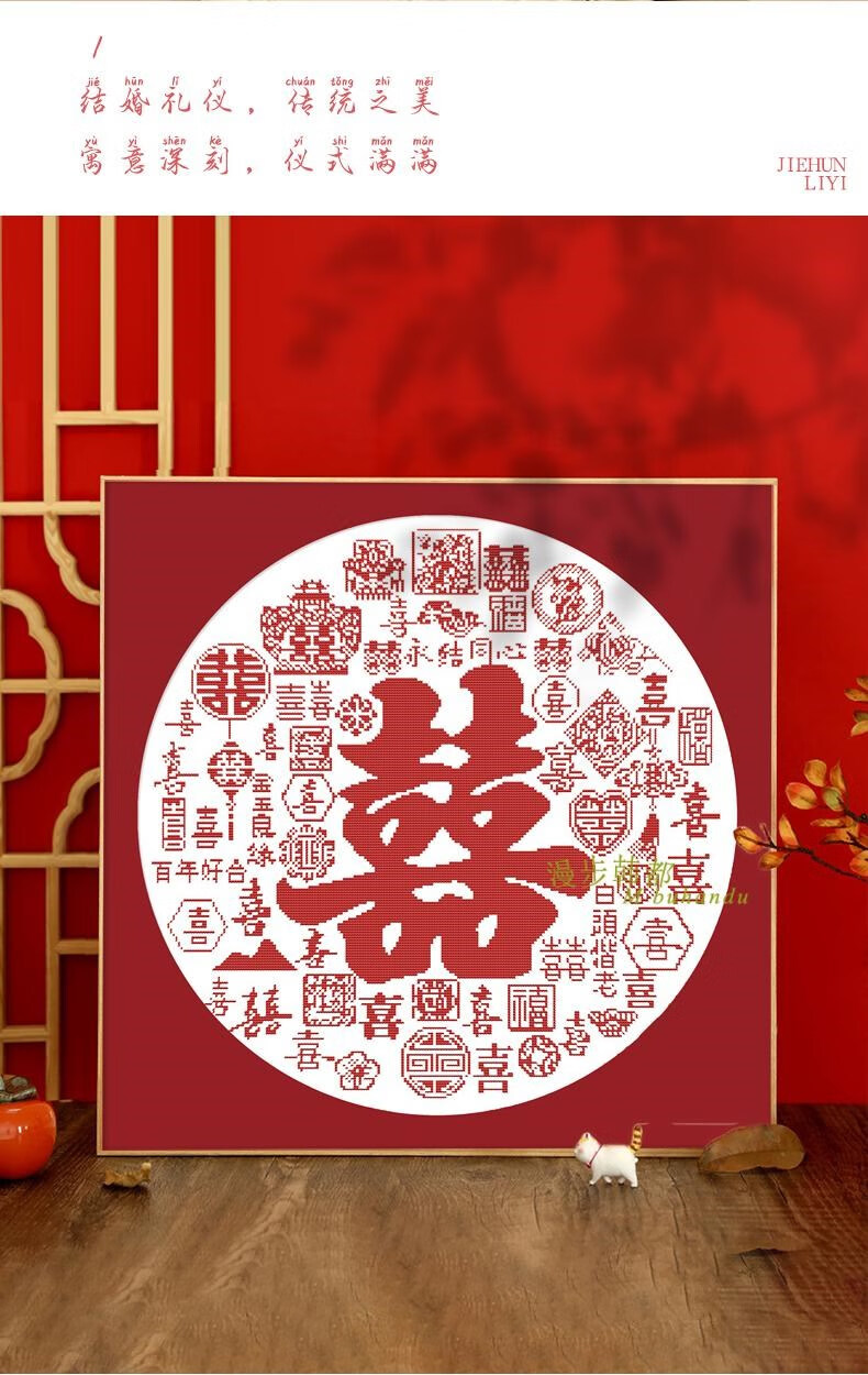 新婚礼物送新人十字绣百喜图十字绣新婚喜字百字囍图送新人结婚礼物囍