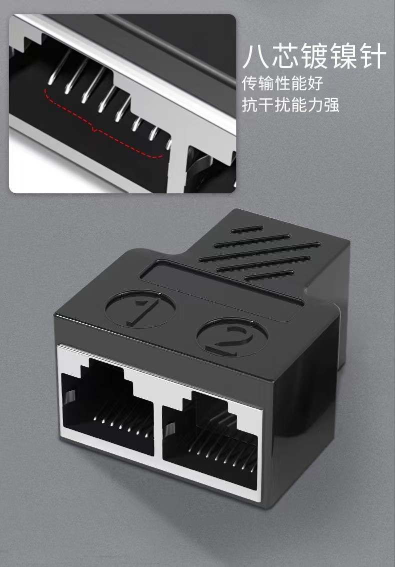 末將網線分線器一分二分接器連接對接頭同時上網轉接頭網絡三通rj45