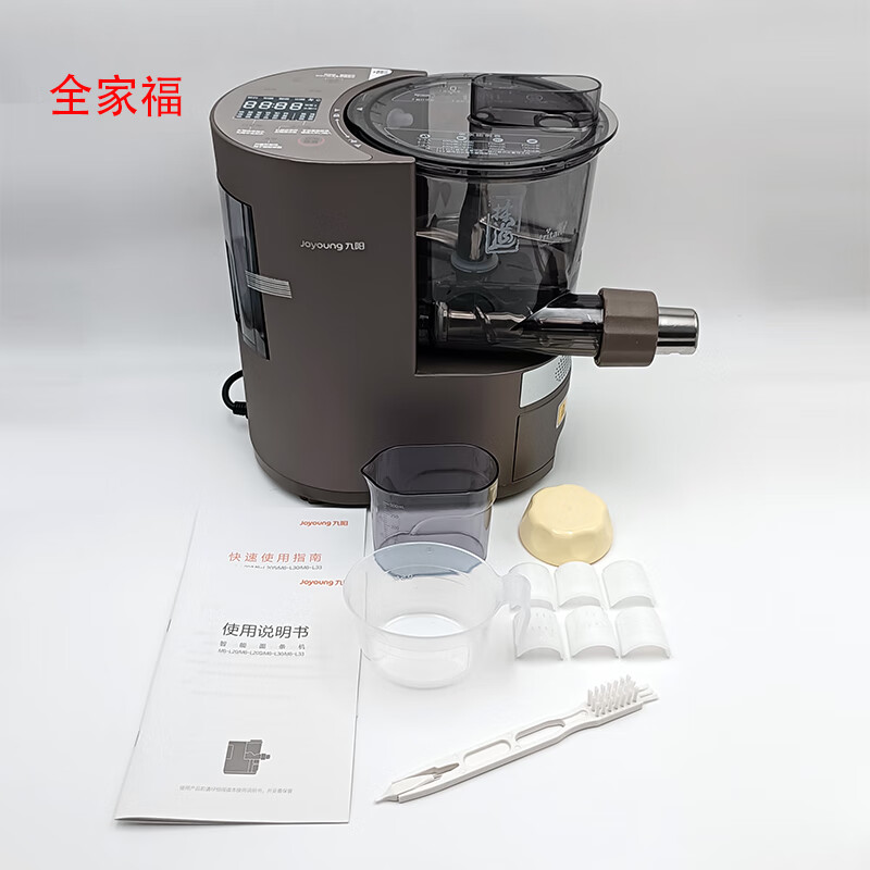 九阳面条机新款家用智能全自动称重加水预约多功能饺子皮机 全新m6