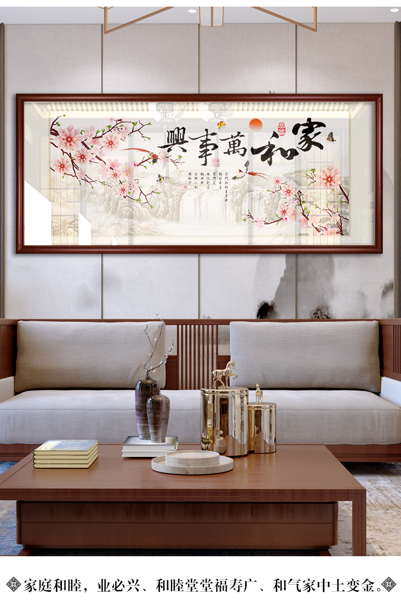 家和万事兴字画客厅装饰画挂画新中式中国风山水中堂沙发背景墙壁b11