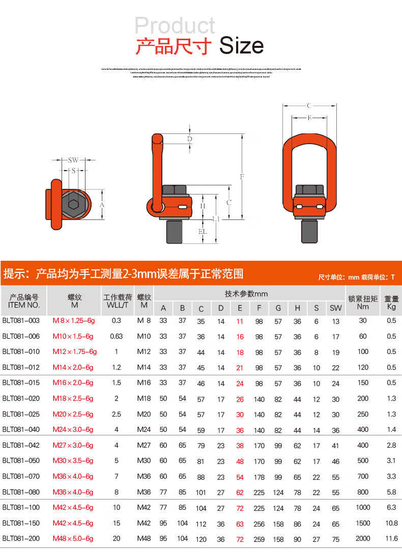 吊环螺钉起吊重量图片