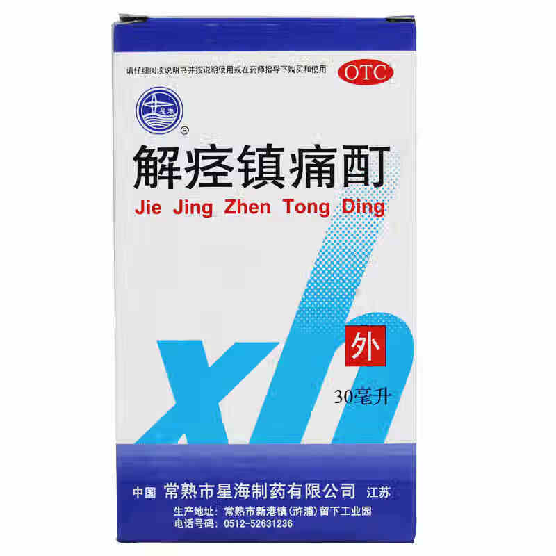 解痙鎮痛酊30ml 活血通經軟組織損傷引起的頸肩腰腿痛凍瘡 1盒