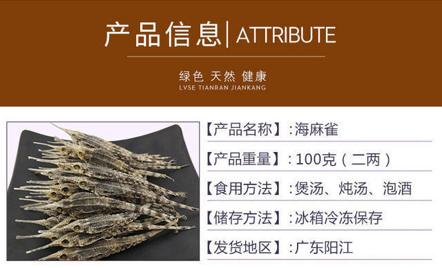 伟博新鲜海麻雀干煲汤中药材海燕子泡酒料海底麻雀海燕干海雀海味干货