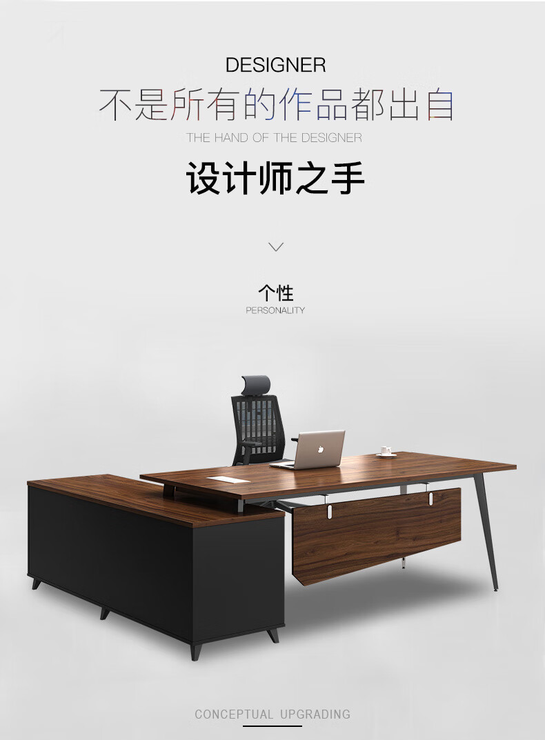 龙案 上海办公家具老板桌总裁桌简约现代办公桌椅组合大班台主管经理桌 1.6m