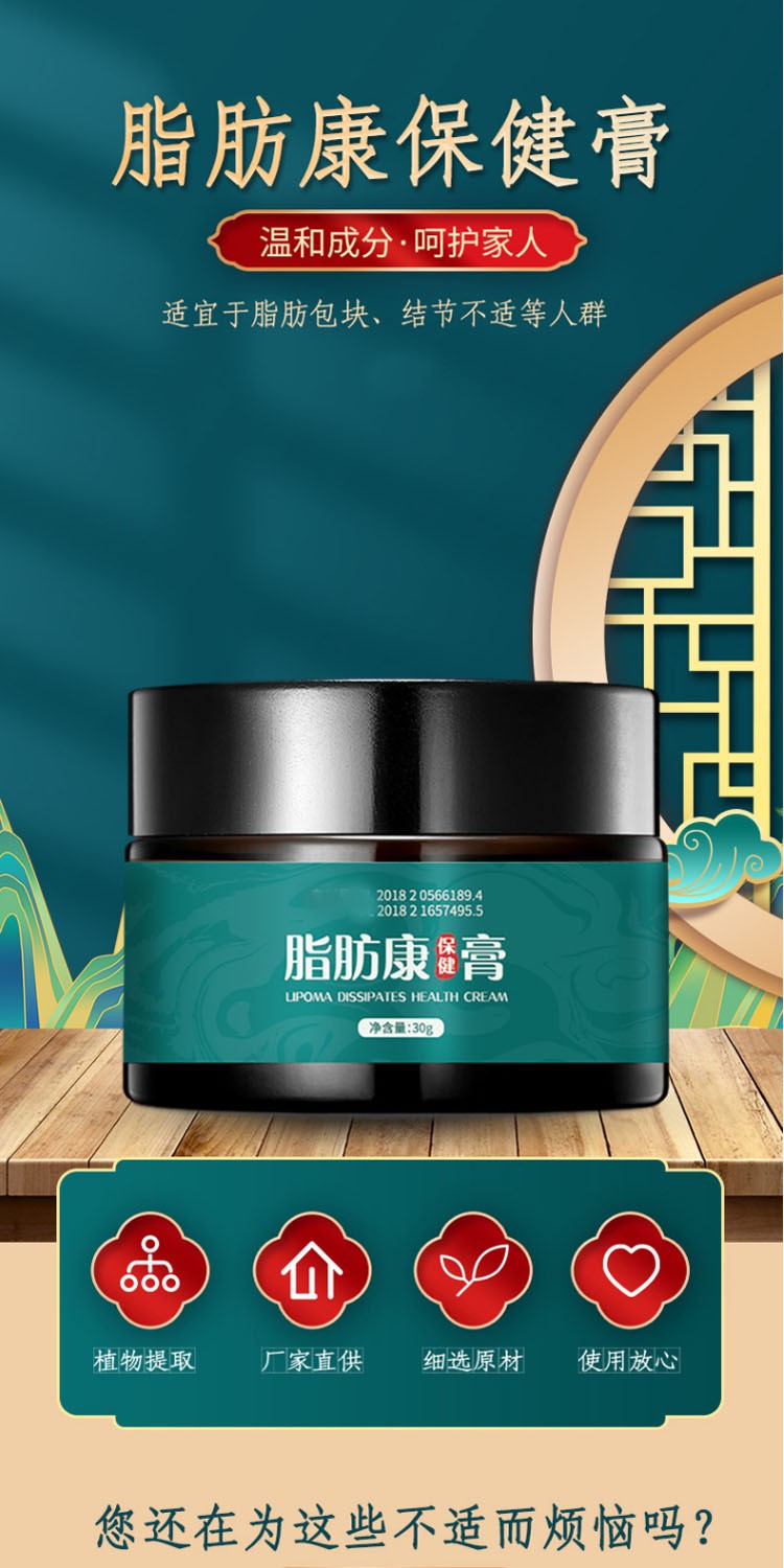 澳福来脂肪康脂肪瘤消瘤膏贴脂肪瘤去除神器全身皮下多发性硬块瘤六