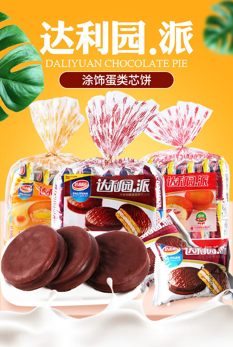 达利园巧克力派300g草莓蛋黄派250g早餐面包零食休闲办公室糕点 300g