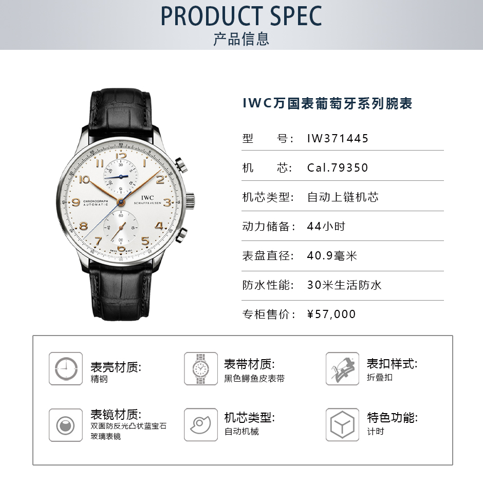 【二手95新】iwc万国 葡萄牙系列 男表 自动机械 精钢 腕表计时手表