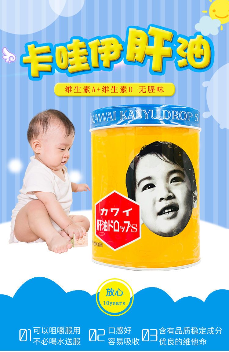 【日本直郵】卡哇伊 KAWAI 可咀嚼魚油肝油丸 維生素D+A 300粒(香蕉味)