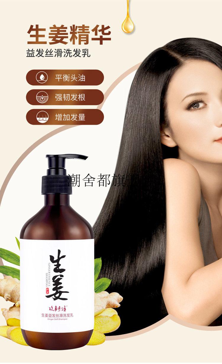 the body shop生姜洗发水 生姜防ll脱洗发水去屑止痒洗头膏控油洗发乳