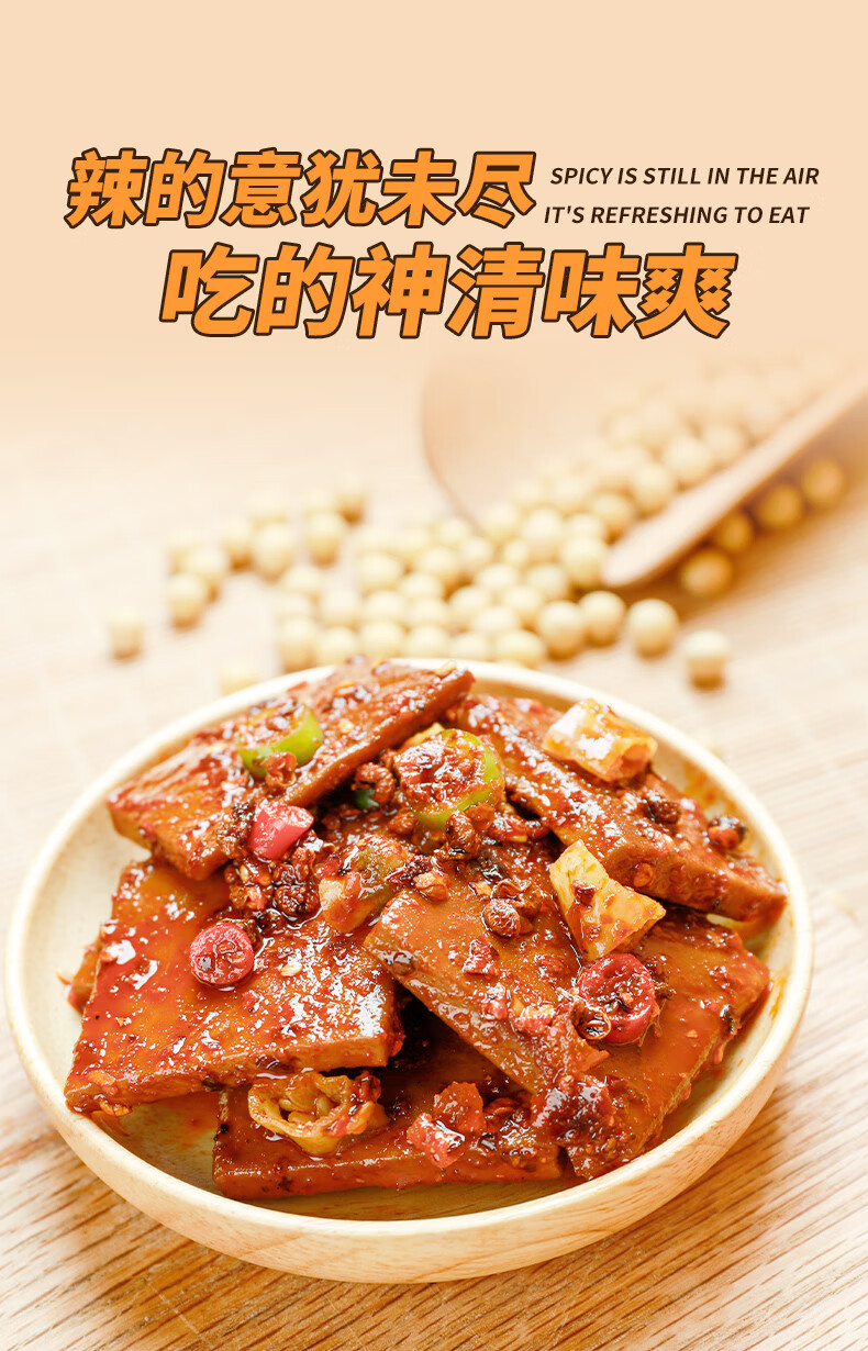 重庆武隆特产羊角豆干袋装手撕干卤五香麻辣爽口豆腐干 羊角豆干-随机