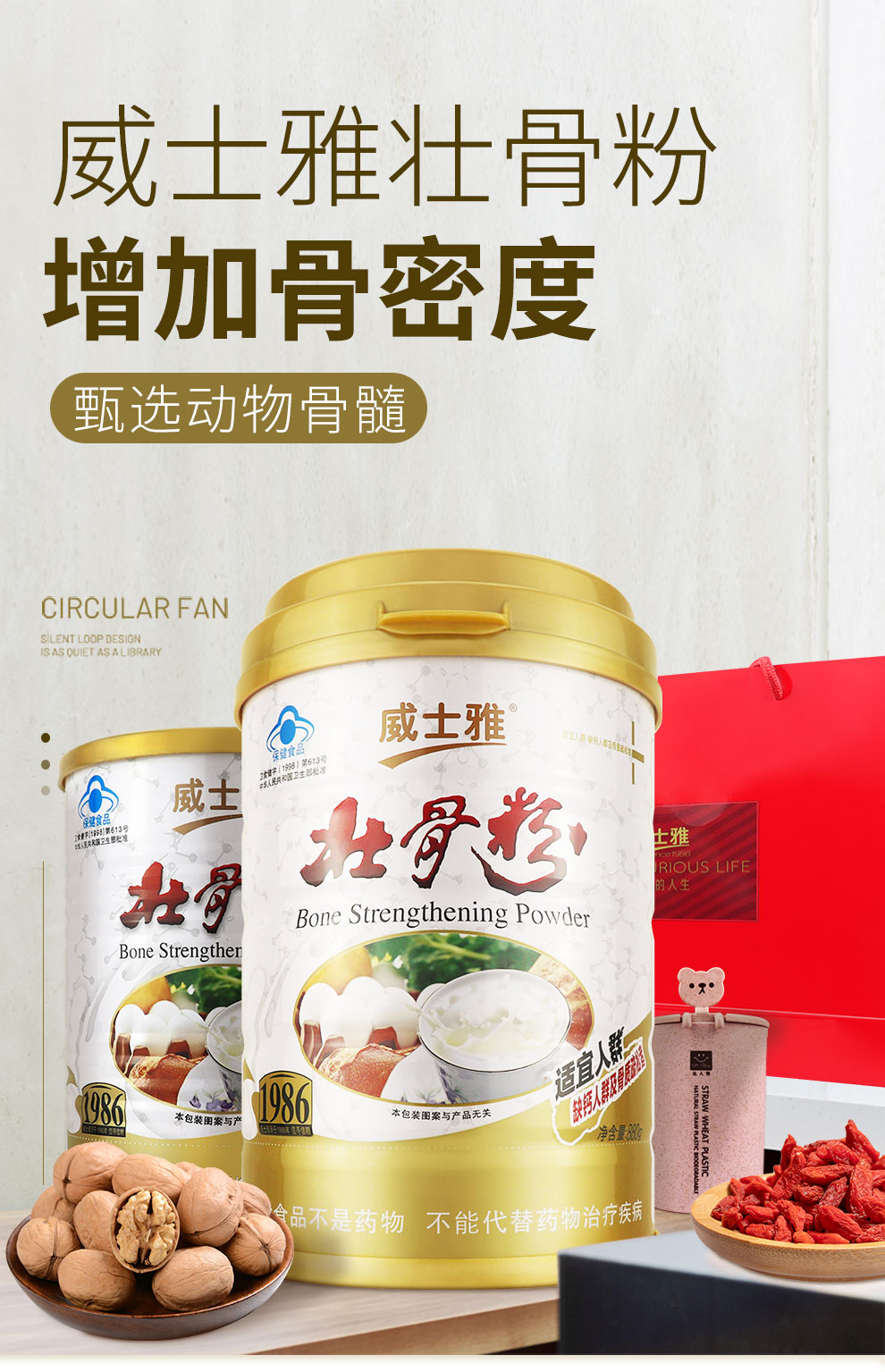 威士雅牦牛骨髓壮骨粉增加骨密成人中老年儿童青少年补缺钙手术后营养