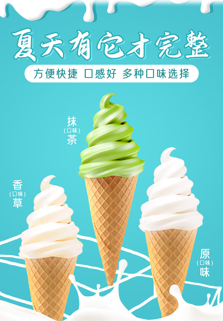 草莓香草抹茶冰淇淋料 抹茶冰淇淋奶浆整箱装【6袋】【图片 价格 品牌