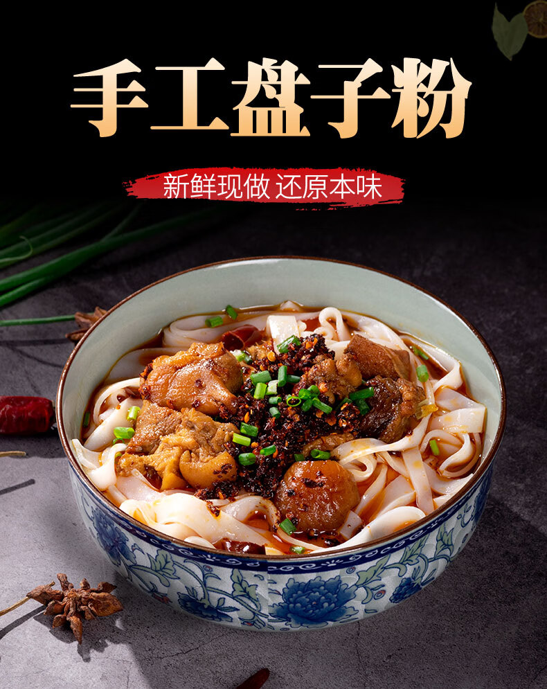 贵州特产 铜仁盘子粉 手工湿米粉宽粉条农家自制手工气粉新鲜汤粉扁粉