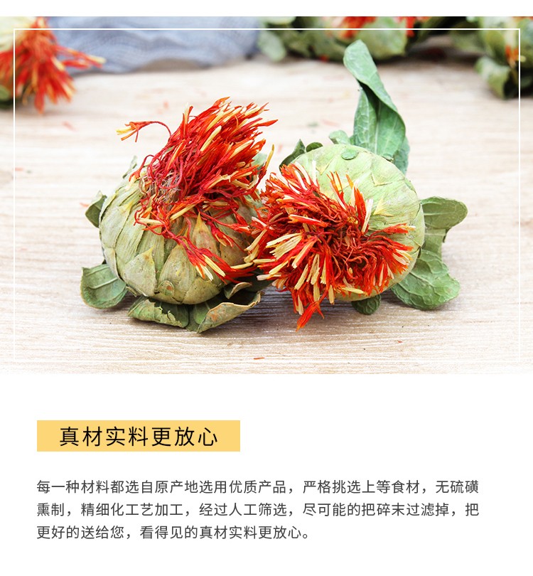 优选西藏藏红花果500g中药材整朵红花茶红花头茶泡水喝图片色