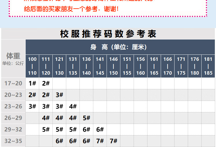 南宁市校服小学生秋季长袖格子衬衫新希望校服春秋套装统一版 定制版