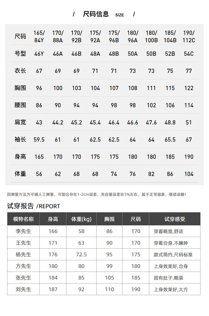 boss西服尺码对照表图片