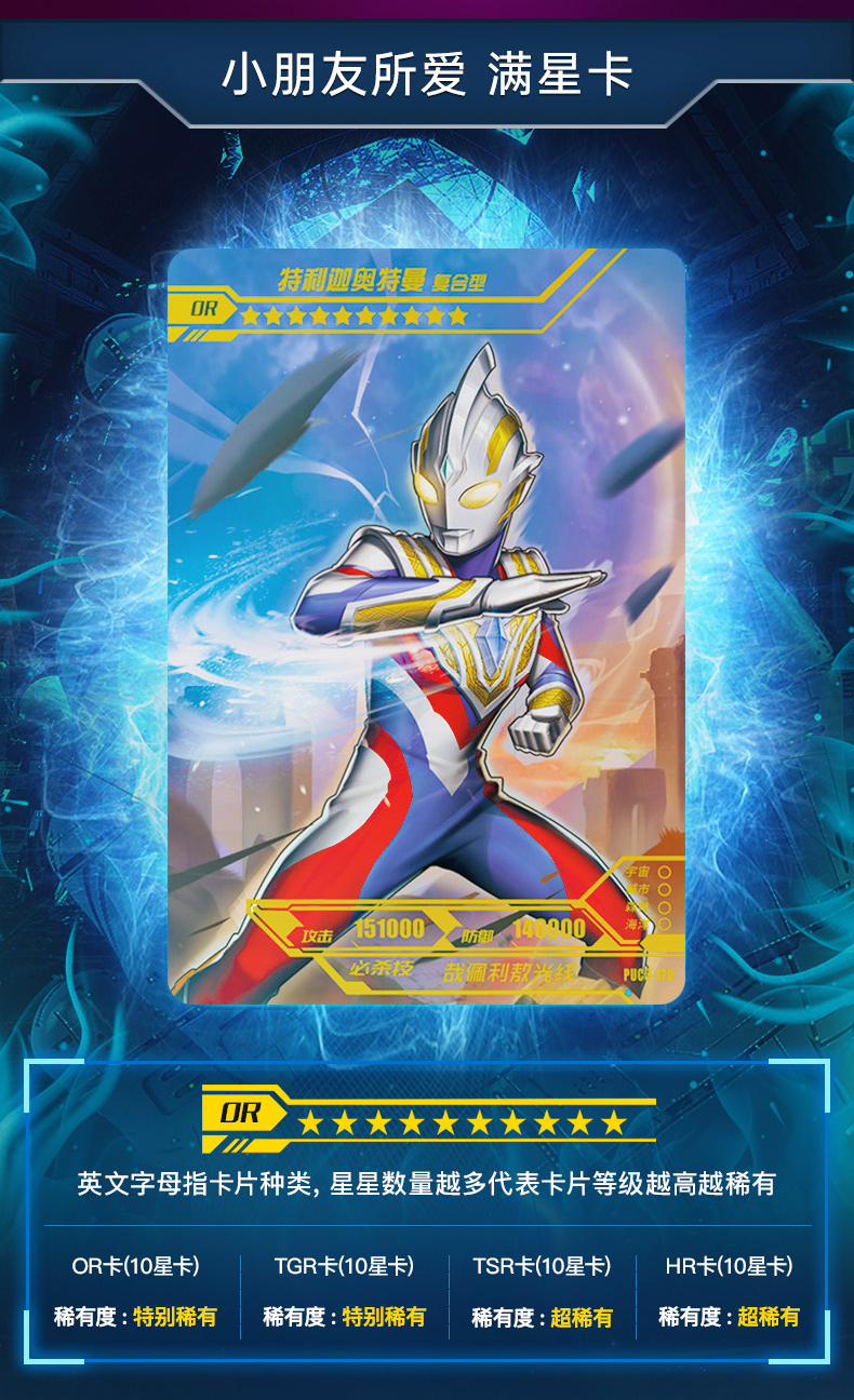 【六一儿童节礼物】奥特曼卡片赛罗正版卡游福袋六一儿童礼盒sp满星卡