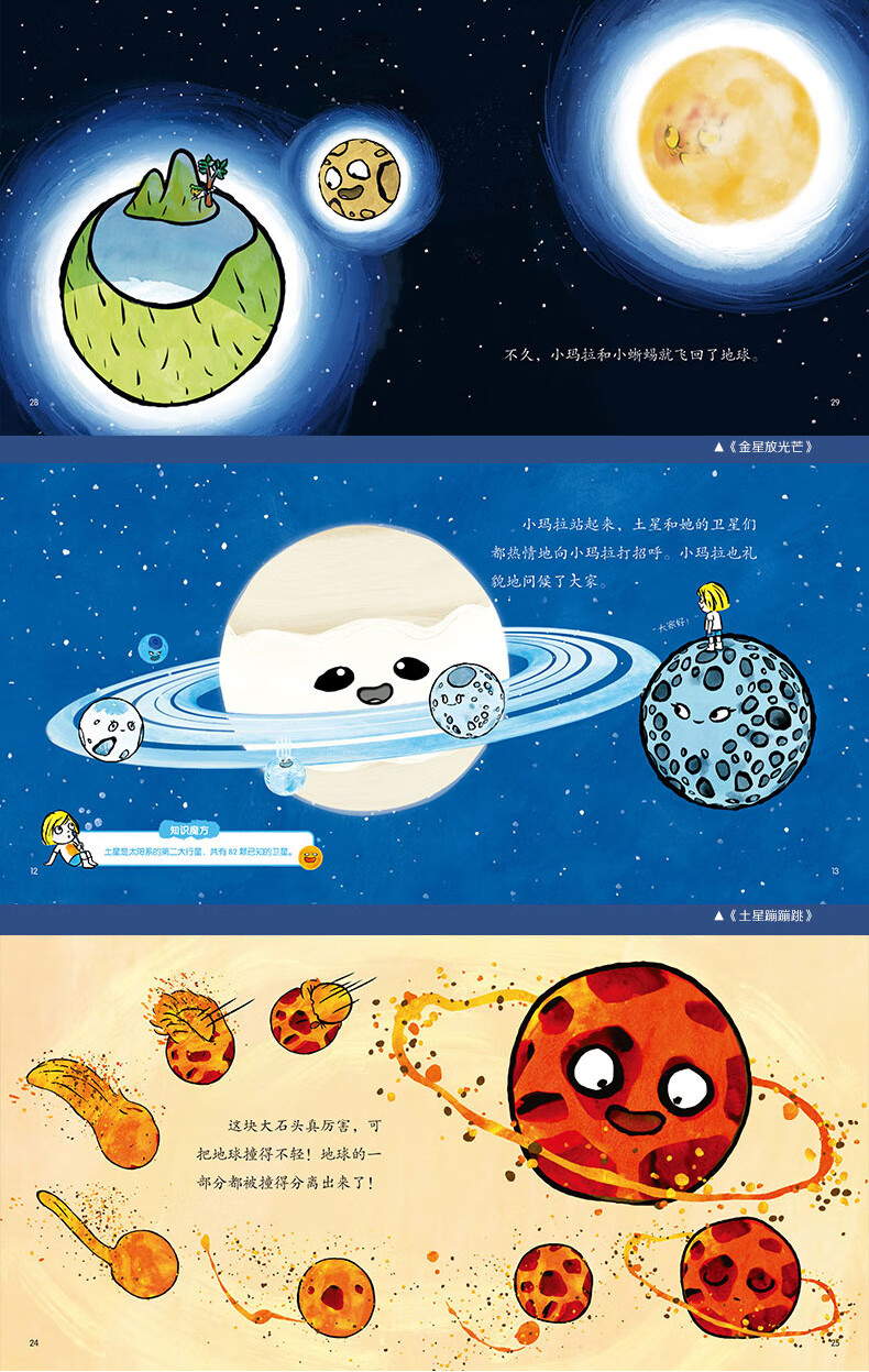 小小科学探索家儿童绘本3–68岁幼儿启蒙早教图书小班中班大班宝宝