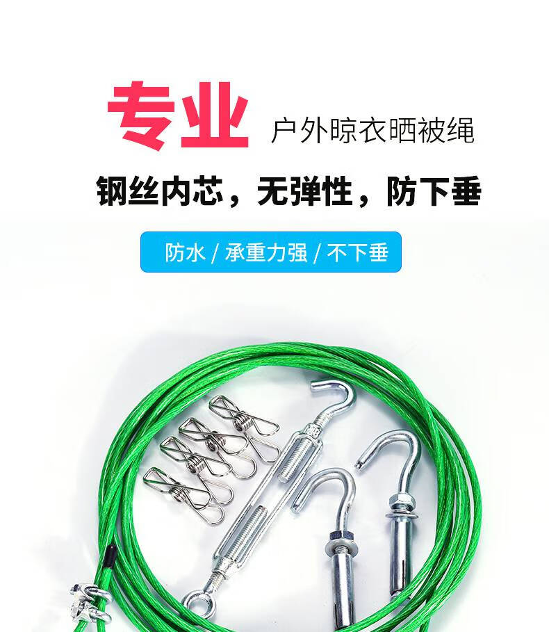 户外晒衣绳加粗钢丝 晒被绳户外钢丝绳室内晒被子晾衣架挂晒衣服绳线