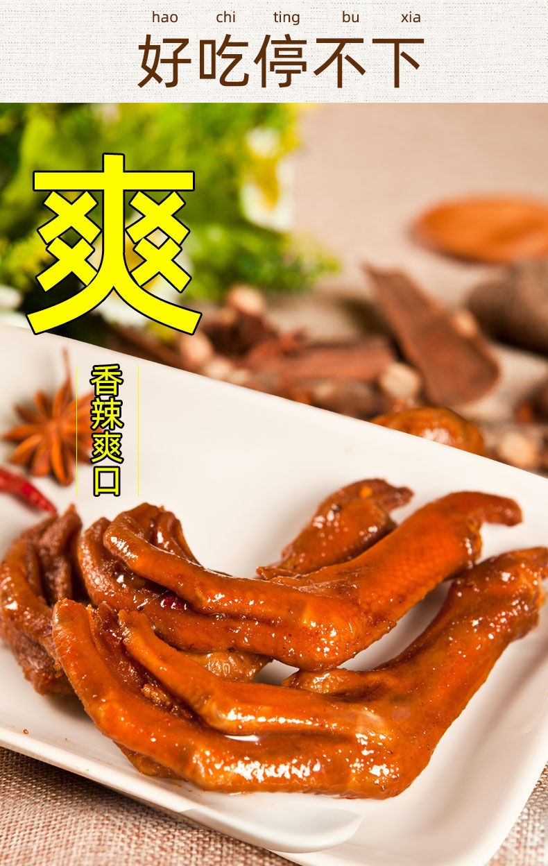 5折 一粒志鸭头【一粒志_鸭掌10个装】零食卤味鸭爪小吃衢州特产三头