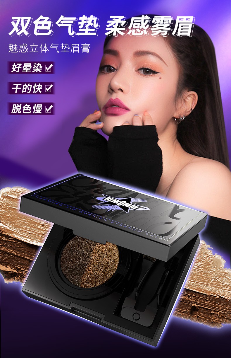 蕾珂美魅惑立体双色气垫眉膏女染眉膏防水防汗自然持久游泳不脱色不