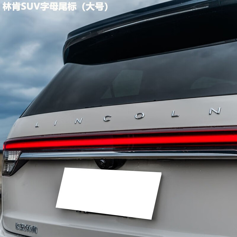 适用林肯mkz大陆mkc航海家mkx冒险家飞行家车标贴英文字母后尾标装饰
