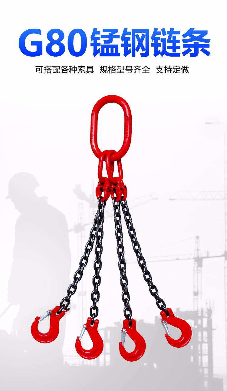 起重吊链起重链条吊索具吊索套装吊钩吊环挂钩行车吊车g80锰钢链条