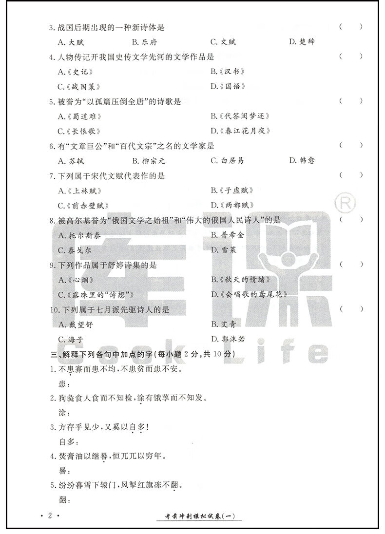 库课必刷2000题百度网盘(库课必刷2000题百度网盘数学)