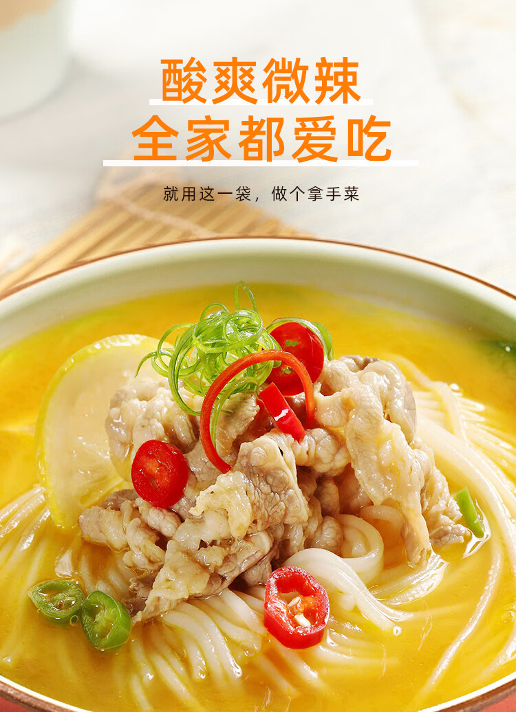 仟味 酸汤肥牛 金汤酸菜鱼调料 酸辣味家用调味料 2~3人份酸汤肥牛