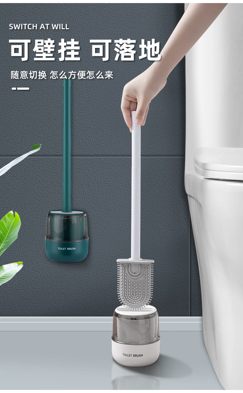 马桶刷子无死角洗厕所神器硅胶挂墙式壁挂家用卫生间长柄清洁套装无